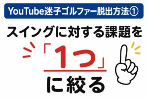YouTube迷子脱出１