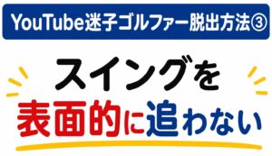 YouTube迷子脱出３
