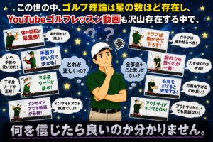 何を信じて良いのかが分からない