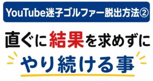 脱出方法２