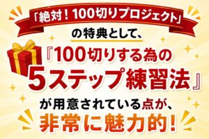 STEP➁まとめ画像8