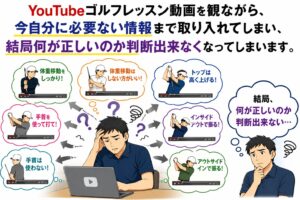 STEP➁まとめ画像➅