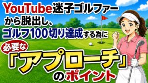 アプローチポイント画像