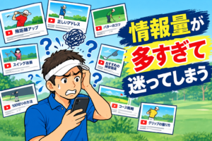 YouTube迷子ゴルファー特徴➂