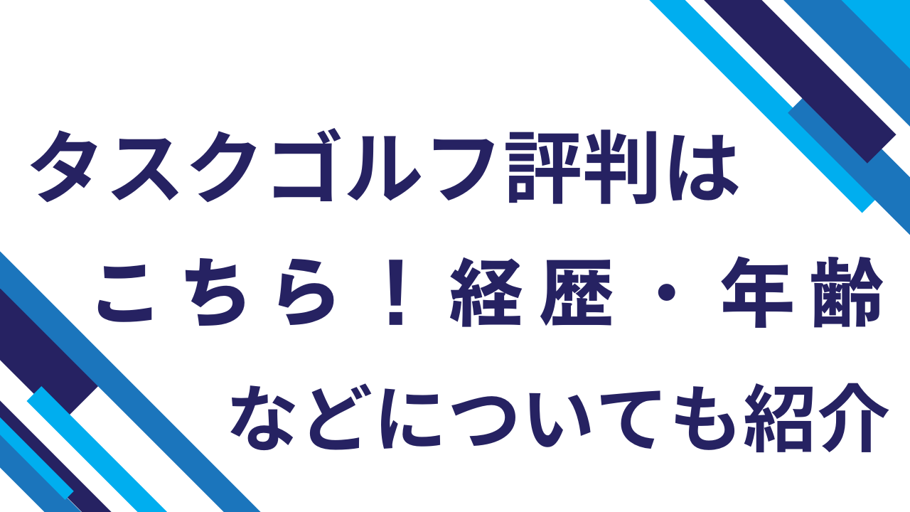 LPスイング　タスク