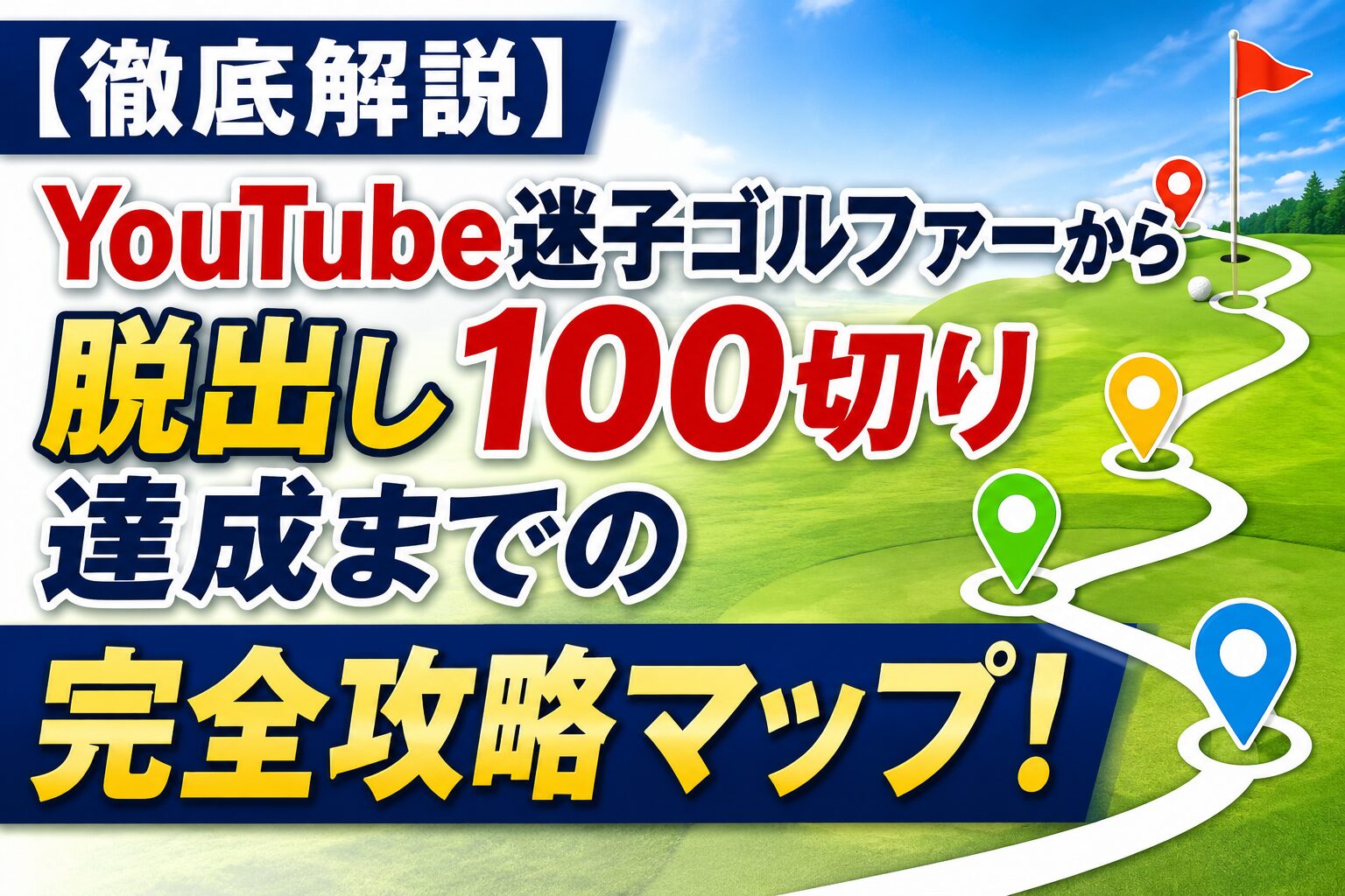 ハブ記事合いキャッチ画像-1